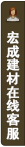 打开客服菜单