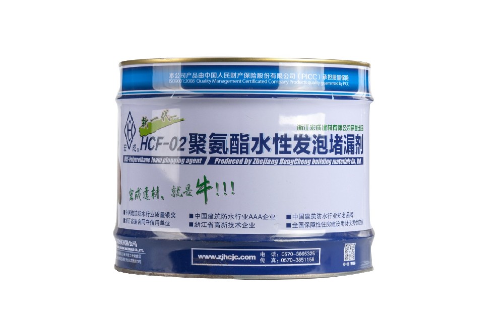 HCF-聚氨酯水性发泡堵漏剂（01、02）