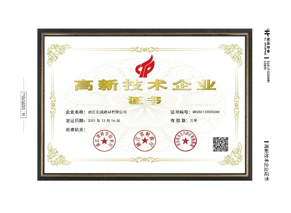 资质文件DQ0630-29.jpg