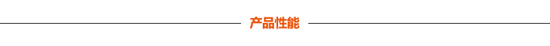 宏成整体砖产品性能