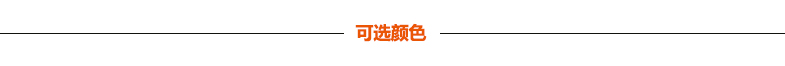 宏成整体砖 可选颜色